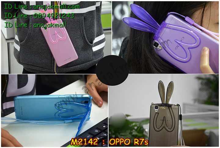 เคส OPPO r7s,รับสกรีนเคส OPPO r7s,เคสหนัง OPPO r7s,เคสไดอารี่ OPPO r7s,เคส OPPO r7s,เคสพิมพ์ลาย OPPO r7s,เคสฝาพับ OPPO r7s,เคสซิลิโคนฟิล์มสี OPPO r7s,สั่งพิมพ์ลายเคส OPPO r7s,สั่งทำเคสลายการ์ตูน,เคสนิ่ม OPPO r7s,เคสยาง OPPO r7s,เคสซิลิโคนพิมพ์ลาย OPPO r7s,เคสแข็งพิมพ์ลาย OPPO r7s,เคสซิลิโคน oppo r7s,เคสยางสกรีนลาย OPPO r7s,เคสฝาพับออปโป r7s,เคสพิมพ์ลาย oppo r7s,เคสหนัง oppo r7s,เคสตัวการ์ตูน oppo r7s,เคสตัวการ์ตูน oppo r7s,เคสอลูมิเนียม OPPO r7s,เคสพลาสติก OPPO r7s,เคสนิ่มลายการ์ตูน OPPO r7s,เคสบั้มเปอร์ OPPO r7s,เคสอลูมิเนียมออปโป r7s,เคสสกรีน OPPO r7s,เคสสกรีน 3D OPPO r7s,เคสลายการ์ตูน 3 มิติ OPPO r7s,bumper OPPO r7s,กรอบบั้มเปอร์ OPPO r7s,เคสกระเป๋า oppo r7s,เคสสายสะพาย oppo r7s,กรอบโลหะอลูมิเนียม OPPO r7s,เคสทีมฟุตบอล OPPO r7s,เคสแข็งประดับ OPPO r7s,เคสแข็งประดับ OPPO r7s,เคสหนังประดับ OPPO r7s,เคสพลาสติก OPPO r7s,กรอบพลาสติกประดับ OPPO r7s,เคสพลาสติกแต่งคริสตัล OPPO r7s,เคสยางหูกระต่าย OPPO r7s,เคสห้อยคอหูกระต่าย OPPO r7s,เคสยางนิ่มกระต่าย OPPO r7s